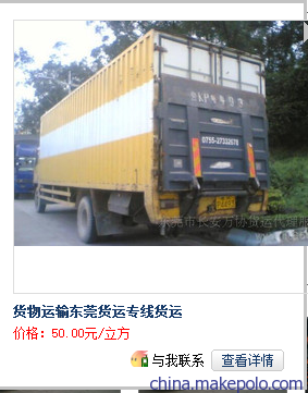 浙江道路運輸服務圖片,浙江道路運輸服務圖片大全,東莞市大宏貨運代理-11-