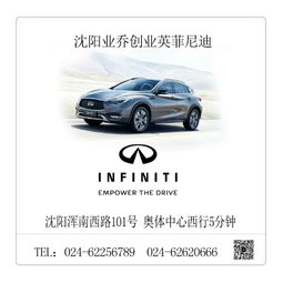 光棍節專屬福利 英菲尼迪QX60購車即享萬元精品禮包，助力汽車租賃新選擇
