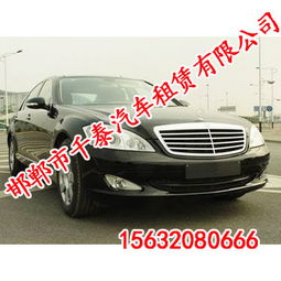 邯鄲租車 價格實惠，服務優質，車型多樣滿足您的出行需求